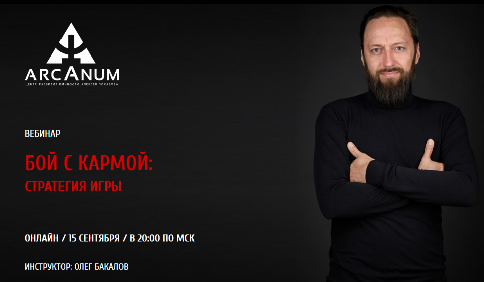 Бой с кармой_ стратегия игры - Бакалов (2018)_0.png